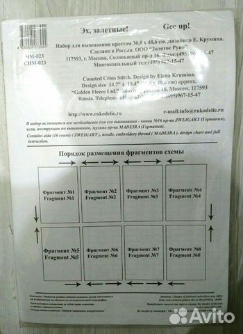 Набор для вышивания крестом, 37*48,5 см Набор для вышивания крестом, 37*48,5 см