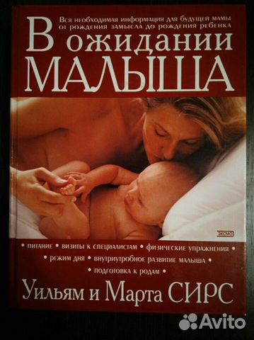 Книги о беременности Книги о беременности