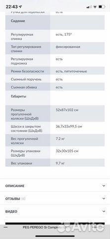 Коляска Peg Perego