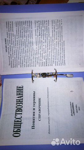 Толковый словарь по обществознанию Брандт Толковый словарь по обществознанию Брандт