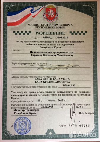 Такси, трансфер из Аэропорта Симферополь по Крыму Такси, трансфер из Аэропорта Симферополь по Крыму