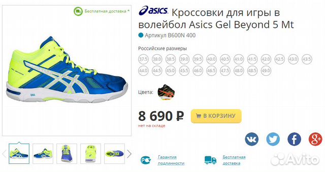 Кроссовки asics GEL-beyond 5 MT B600N-400 12 Кроссовки asics GEL-beyond 5 MT B600N-400 12