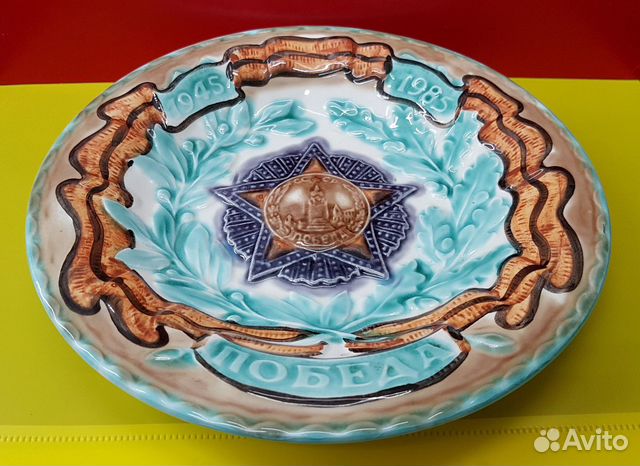Красота Настенная Тарелка 40 лет Победы СССР Красота Настенная Тарелка 40 лет Победы СССР