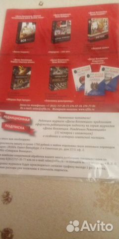 X журналы Досье коллекции Рождение Революции X журналы Досье коллекции Рождение Революции