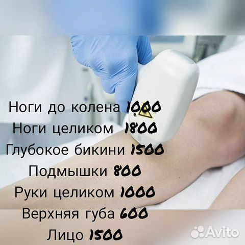 Студия Лазерной Эпиляции