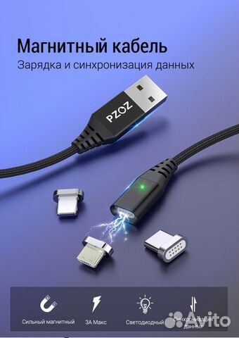 Кабель pzoz USB - microUSB магнитный