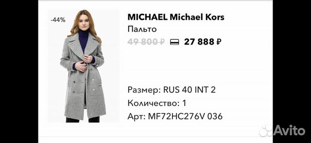 Пальто Michael Kors тёплое серое