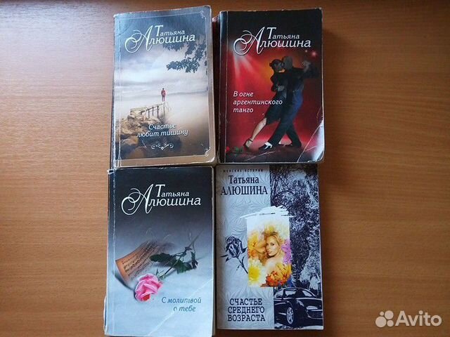 все книги татьяны алюшиной список по порядку. алюшина обложки книг. романы алюшиной иллюстрации. татьяна алюшина любовь без права на ошибку. алюшина книги.