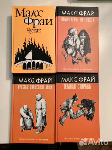 Книги Макс Фрай, серия Лабиринты Эхо