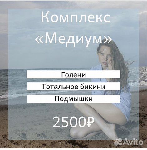 Лазерная эпиляция/ подбородок Лазерная эпиляция/ подбородок