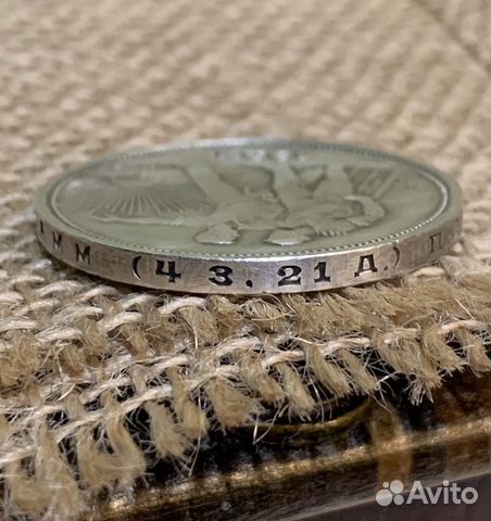 1 рубль 1924 года «СССР»