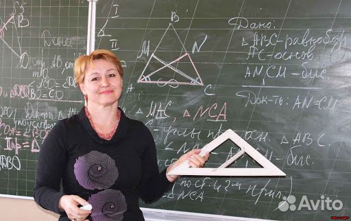 Учитель Математики Фото