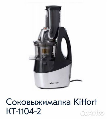 Соковыжималка