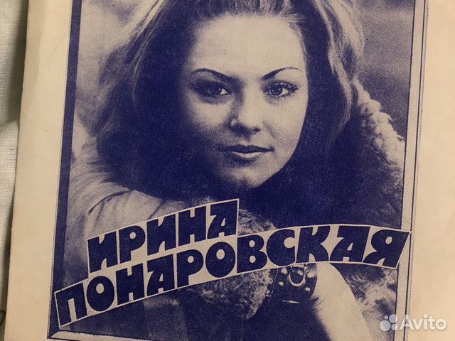 Винил Джо Дассен Ирина Понаровская Винил Джо Дассен Ирина Понаровская