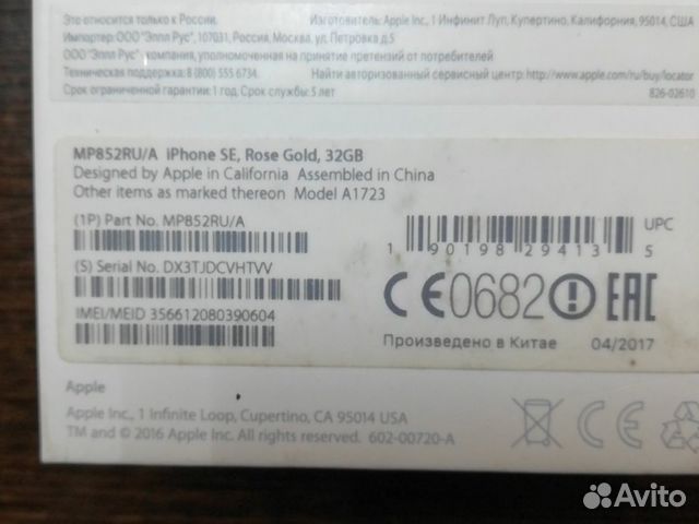 Телефон iPhone SE 32gb б/у RU Телефон iPhone SE 32gb б/у RU