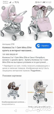 Коляска