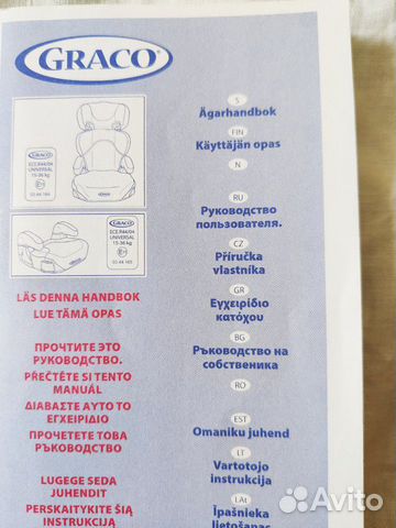Детское автомобильное кресло