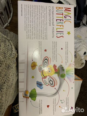 Мобиль Мобиль