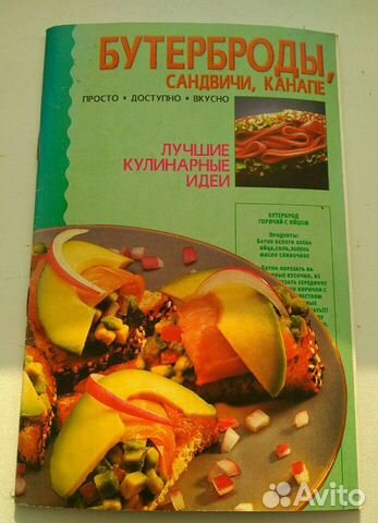 Кулинарные книги