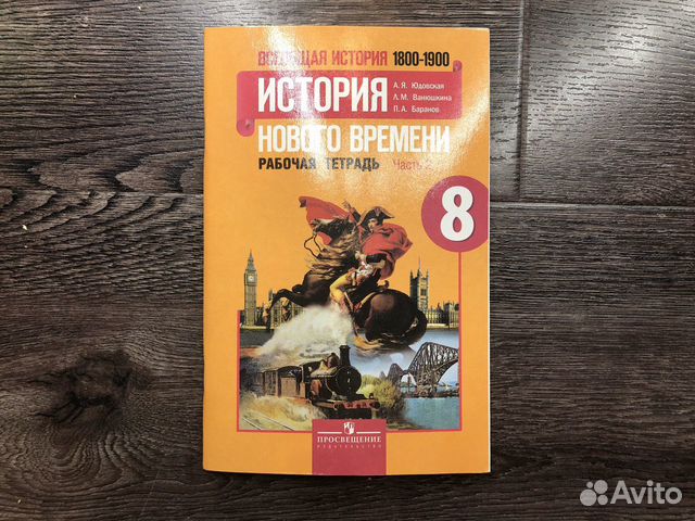 Учебная литература 8 класс Учебная литература 8 класс