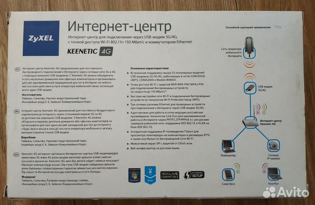 Zyxel keenetic 4g Zyxel keenetic 4g