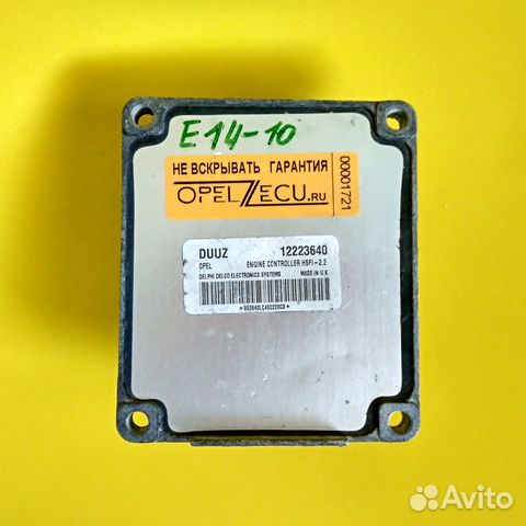 Блок управления двигателем Vectra C 12223640 Z16XE