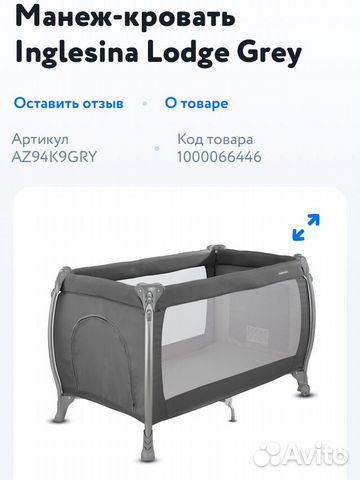 Манеж +двухсторонний матрас Манеж +двухсторонний матрас