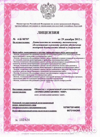Услуги пожарной безопасности Услуги пожарной безопасности