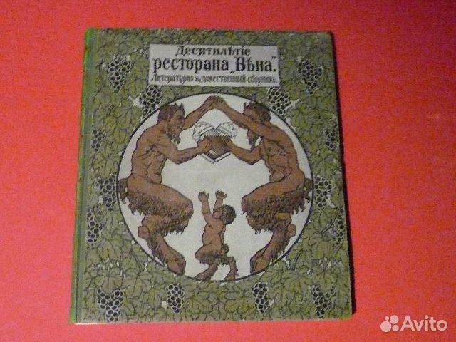 Антикварная книга Антикварная книга