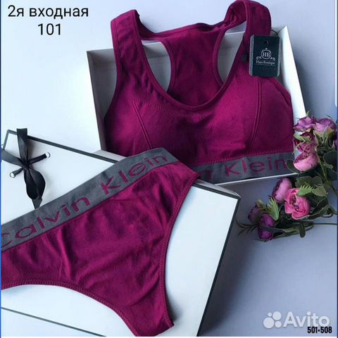 Женское бельё 9 цветов