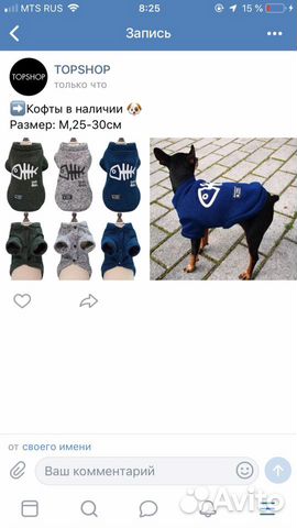 Одежда для собак купить на Зозу.ру - фотография № 9