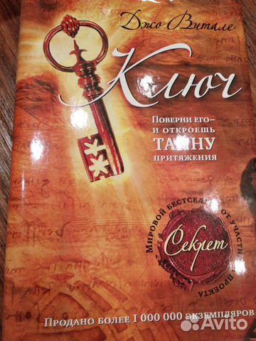 Книги Джо Витале Книги Джо Витале