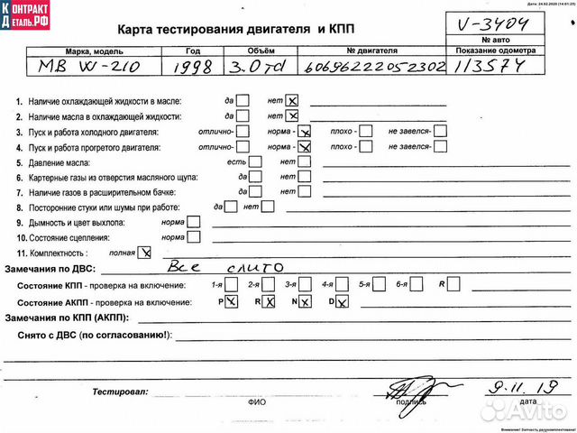 Двигатель контрактный Mercedes 3.0 TD OM 606.962