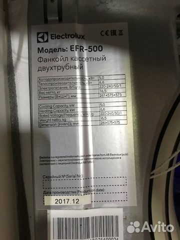 Фанкойл кассетный двухтрубный Electrolux EFR-500