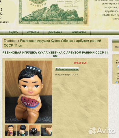 Игрушки СССР Игрушки СССР