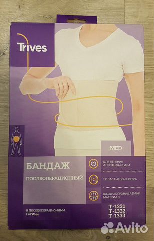 Пояс-бандаж послеоперационный XXL Пояс-бандаж послеоперационный XXL