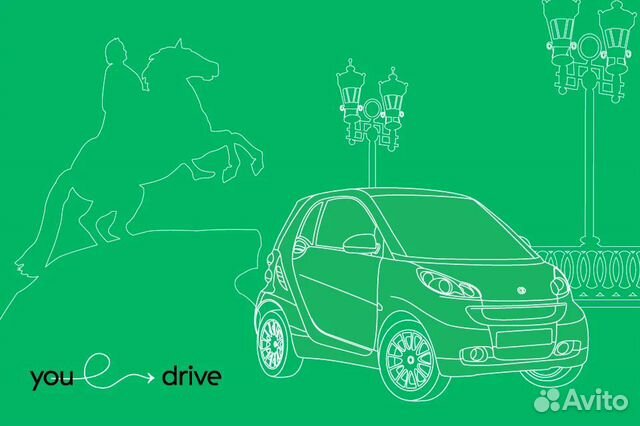 Скидка 50 процентов на первую поездку с YouDrive