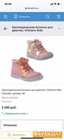 Детские кеды полусапожки 27р. Ortmann