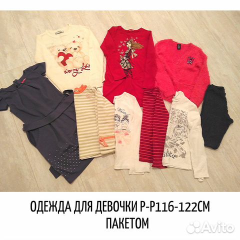 Одежда для девочки р-р 116-122 пакетом Одежда для девочки р-р 116-122 пакетом
