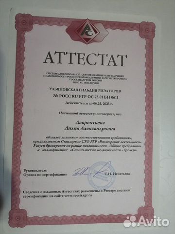Честный риелтор Честный риелтор
