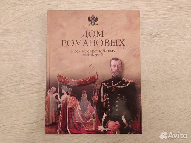 Гребельский дом романовых