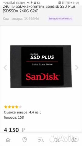 SSD 2.5 240Gb Новый