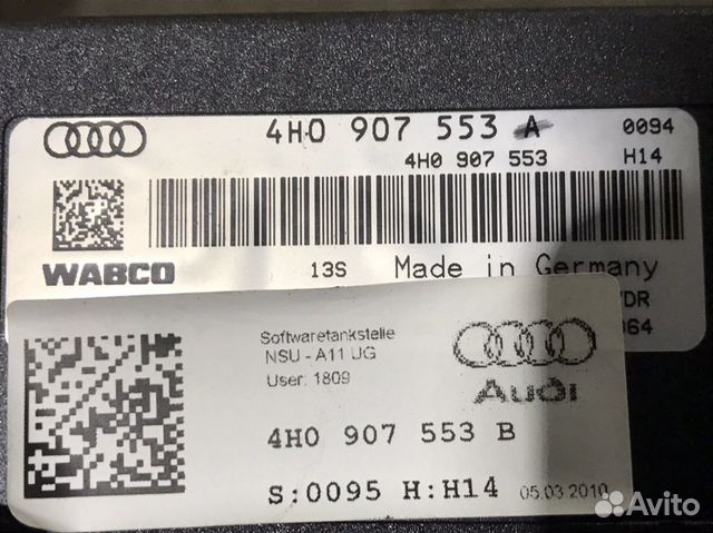 Блок пневмоподвески Audi A8 4H Ауди А8 4H0907553A