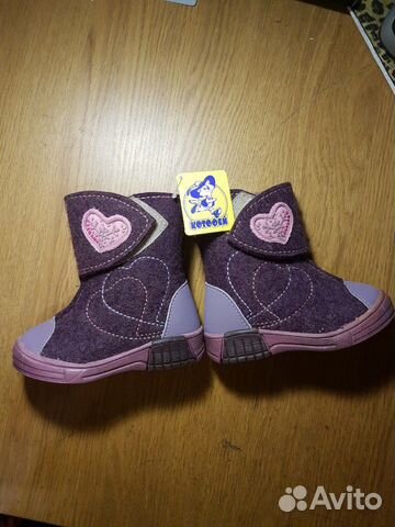 Валенки Котофей