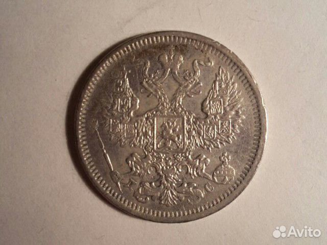 20 копеек 1883 г
