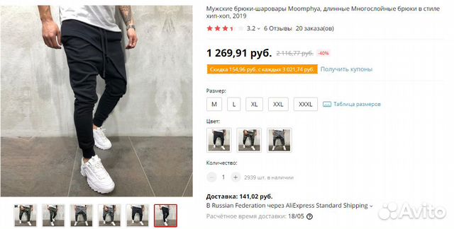 Брюки Брюки