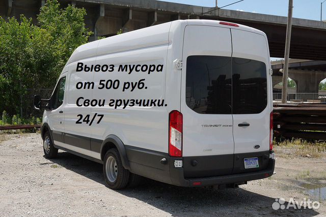 Вывоз мусора