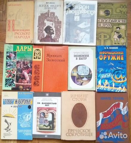 Книги из домашней библиотеки 18