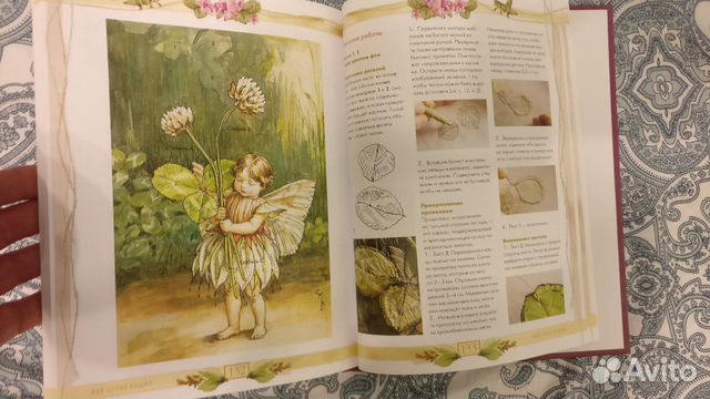 Книга объемная вышивка Феи Книга объемная вышивка Феи
