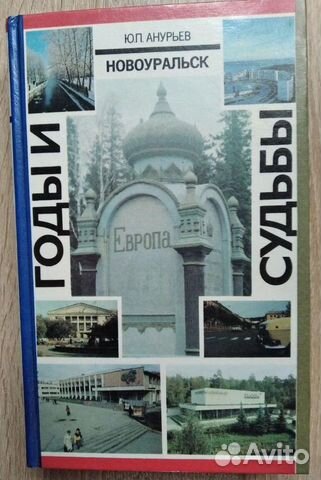 Краеведение. Свердловская область